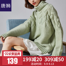 唐狮旗舰店2018冬装新款毛衣女慵懒风高领宽松中长款粗毛线衣图片