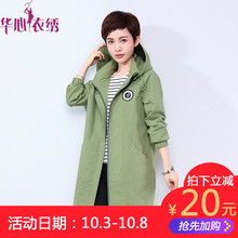 秋季外套女韩版2018新款宽松大码中长款风衣中年女装连帽纯棉外衣图片