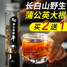 买2送1长白山蒲公英根茶叶野生天然带根干的特级纯婆婆丁茶