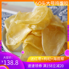 奶冻鳕鱼胶野生深海鱼肚鸡蛋胶赤嘴250g大号 小米鱼胶花胶干货正品