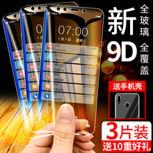 防爆por无白边防摔 刚化玻璃?;ぬ缀退涂?小米6X钢化膜红米6全屏6a红米6pro手机redmi全覆盖六x抗蓝光原装