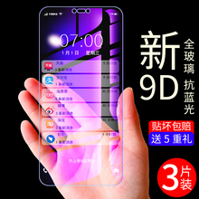 红米6钢化膜6a全屏小米红米S2手机6pro全覆盖高清抗蓝光原装防爆贴膜por无白边刚化玻璃送壳