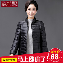 2018冬装新款短款羽绒棉服加厚棉衣加肥加大妈妈装40岁中老年女装图片