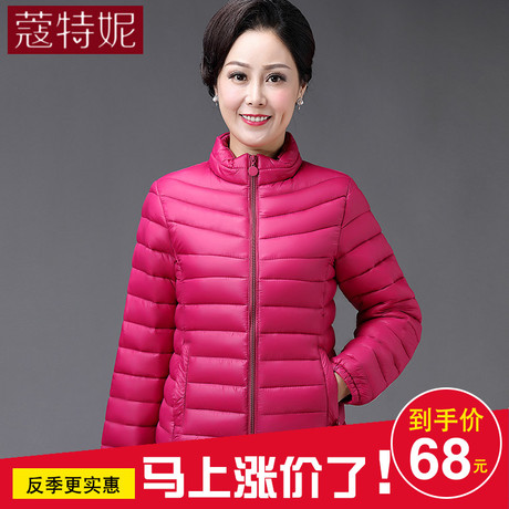 妈妈装冬装羽绒棉服女新款中老年女装秋装外套中年短款加大码棉衣商品大图