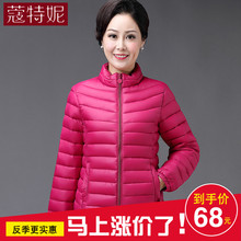 妈妈装冬装羽绒棉服女新款中老年女装秋装外套中年短款加大码棉衣图片