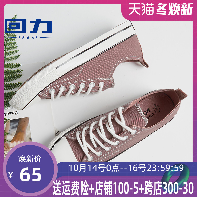 Huili Canvas Shoes for Men and Women's Couples in Autumn Breathable Versatile Classic Bean Sand Red Cloth Shoes Casual Fashion Cool Board Shoes