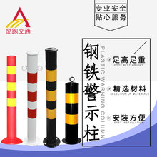 钢管警示柱塑料地桩防撞柱道路防护铁立柱固定停车路桩分道隔离墩