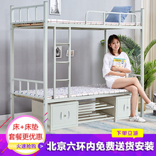 亿家斯顿双层床铁架床上下铺床双层成人铁床员工宿舍高低床铁艺床