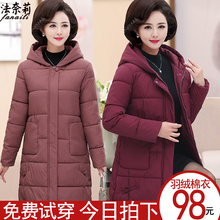 气质妈妈冬装外套中年女棉衣羽绒棉服中老年棉衣女中长款加厚棉袄图片