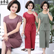 妈妈夏装休闲运动服套装中年半袖上衣哈伦裤中老年女装韩版两件套图片