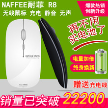 可充电不用换电池无线鼠标 静音无声 超薄家用办公笔记本台式游戏