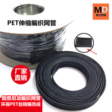 100mm 阻燃尼龙编织网管黑色蛇皮网管PET加密网管伸缩管压扁3mm