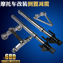 前减震小忍者350雅马哈R3倒置减震前避震器 摩托车越野车跑车改装