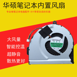 华硕FX50JX450VX550VA42JK42JX42JA43SK53Ss400cX555K42DA45VA40JX550CK550DN550J笔记本风扇