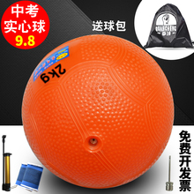 充气实心球2KG中小学生中考专用训练体育比赛2公斤橡胶健身球1KG