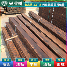 兴业树防腐木地板户外露台碳化木方条子龙骨吊顶板桑拿板实木板材