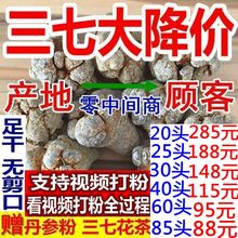 云南文山春三七特级20头30头60头40头田七正品 三七代磨三七粉500g