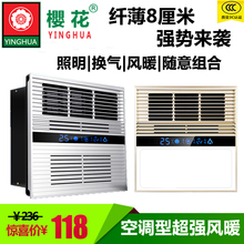 包邮 樱花集成吊顶单风暖浴霸30X30空调型多功能暖风机浴室取暖器