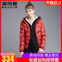 波司登羽绒服女短款女士运动休闲撞色时尚青年冬季潮外套B1601182图片