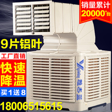 雅杰蓝工业冷风机水空调环保水冷空调网吧工厂房用井水单制冷风扇
