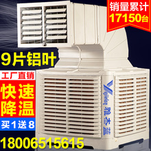 雅杰蓝工业冷风机水空调环保水冷空调网吧工厂房用井水单制冷风扇