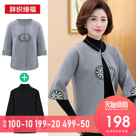 妈妈气质套装洋气中老年女装秋装外套2018新款冬装中年针织两件套商品大图