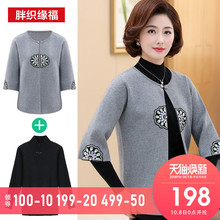 妈妈气质套装洋气中老年女装秋装外套2018新款冬装中年针织两件套图片