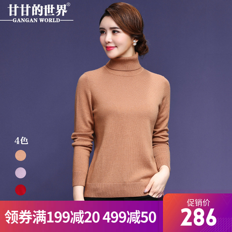 【全羊毛】甘甘的世界2018秋冬新款羊毛针织衫上衣女高领毛衣保暖商品大图