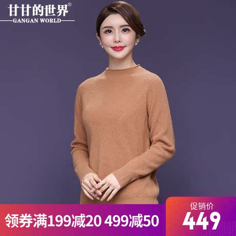【全羊毛】甘甘的世界2018秋冬新款羊毛针织衫宽松打底衫女毛衣女商品大图
