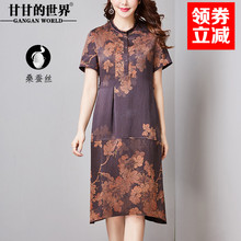 真丝香去纱连衣裙女新款甘甘的世界桑蚕丝莨绸连衣裙优雅大气时尚图片