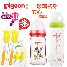 贝亲宽口径玻璃奶瓶新生婴儿宝宝防胀气防摔带手柄吸管160/240ml