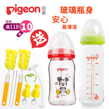 贝亲宽口径玻璃奶瓶新生婴儿宝宝防胀气防摔带手柄吸管160/240ml