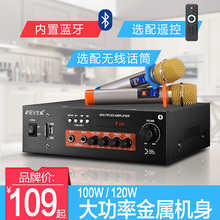eIEV 艺威TH1 1蓝牙家用功放机AV音乐K歌电脑电视大功率重低音箱