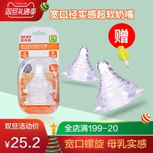 爱得利奶嘴宽口径仿真母乳实感新生儿婴儿圆孔十字孔宝宝硅胶奶嘴