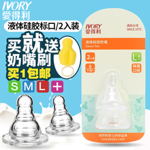 爱得利标准口径奶嘴液体硅胶奶嘴柔软2个装S/M/L/十字孔包邮