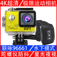 运动相机4K摩托车头盔摄像机DV水下相机迷你旅游防水浮潜水 QOER