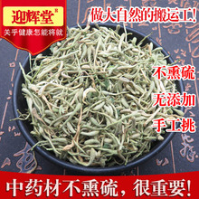 全场满46元包邮【迎辉堂】河南金银花 50g 可搭花草茶金银花茶