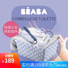 方形 新生儿洗护用品套装 梳洗礼盒 礼盒 婴儿洗护套装 法国BEABA
