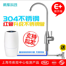 益之源配件 安利净水器水龙头 304不锈钢三管无压龙头适用于 希库
