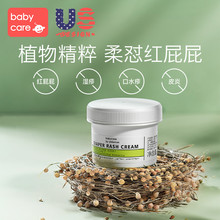 babycare婴儿护臀膏宝宝植物配方防红屁屁护理膏新生儿屁屁霜46g