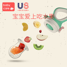 袋果蔬乐 宝宝吃辅食器硅胶牙胶磨牙棒 babycare婴儿水果食物咬咬