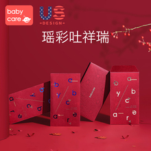 红包轻奢利是封6个装 babycare新年利是封2019设计师Lyla限定款
