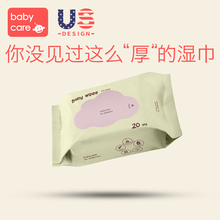 新生儿湿巾20抽100无盖批发 babycare婴儿手口专用湿巾宝宝湿纸巾