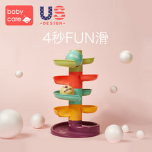 男孩女孩轨道滑翔球1 babycare儿童转转乐 3岁宝宝益智拼插玩具