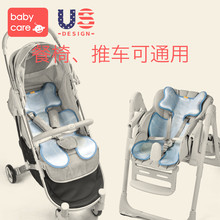 babycare婴儿推车凉席 夏季透气儿童餐椅通用新生儿宝宝凉席冰丝