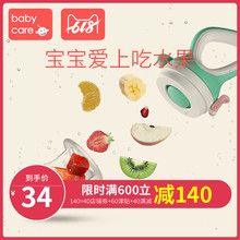 袋果蔬乐 宝宝吃辅食器硅胶牙胶磨牙棒 babycare婴儿水果食物咬咬