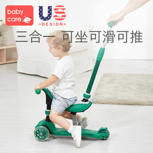 babycare儿童滑板车单脚踏初学者3四轮溜溜车1-2岁宝宝可坐滑滑车