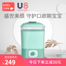 婴儿消毒柜带烘干多功能蒸汽奶瓶消毒锅杀菌 babycare奶瓶消毒器