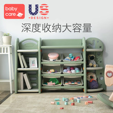 babycare儿童玩具收纳架 幼儿园宝宝整理架书柜大容量多层置物架