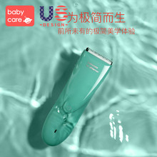babycare婴儿理发器超静音家用新生儿宝宝剃头刀充电式电推剪防水